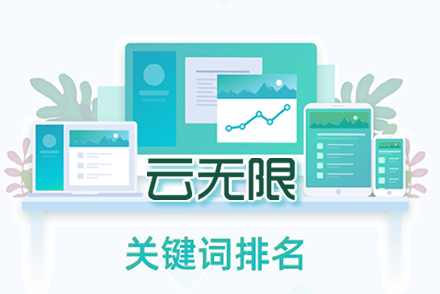 seo提高关键词排名
